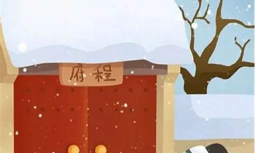 程门立雪的成语故事和含义20字_程门立雪的成语故事30字