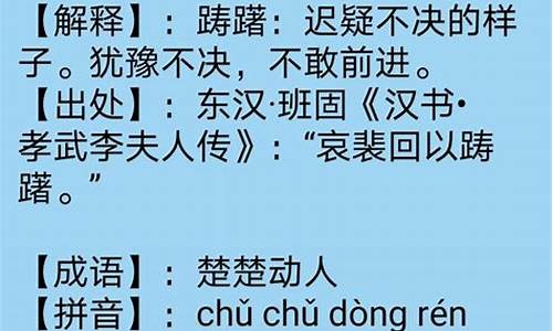 神态的成语_神态的成语四个字