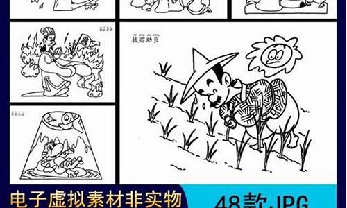 成语故事简笔画涂色打印简单_成语故事简笔画彩色