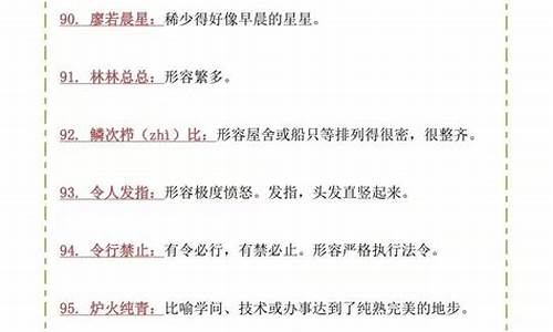 高中语文成语解释_高中语文成语解释及造句