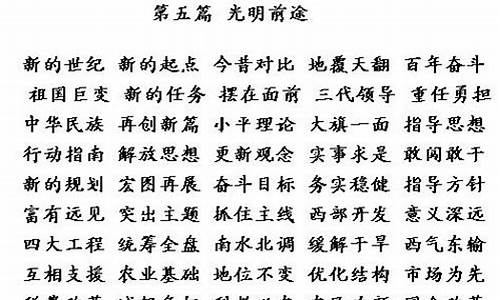 爱国故事四字成语_爱国故事四字成语如苏武牧羊