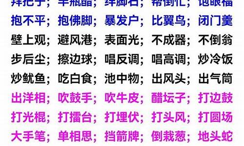 三个字的成语_三个字的成语有什么