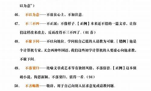 高中语文常考成语积累及解释列句_高中语文常考成语积累及解释列句大全