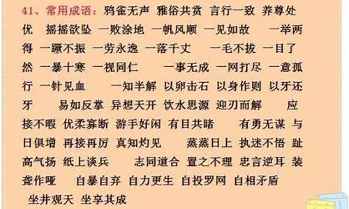 表示除此之外的成语是什么_表示除此之外的成语是什么意思