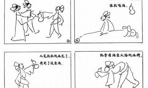 成语故事简笔画连环画_成语故事简笔画连环画怎么画