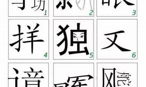 摩字的四字成语