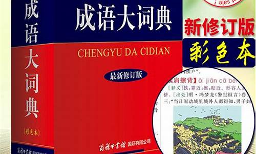 高中成语故事大全200字35篇_高中成语故事大全200字35篇视频