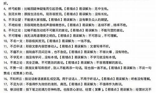 高考成语分类集训博客_高考成语分类汇编