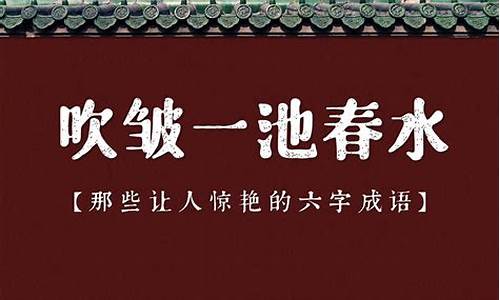 美到惊艳的唯美成语_美到惊艳的唯美成语有哪些