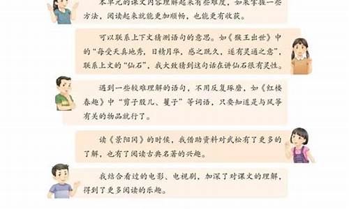 三年级下册语文园地二寓言故事成语有哪些_三年级下册语文园地二寓言故事成语有哪些呢