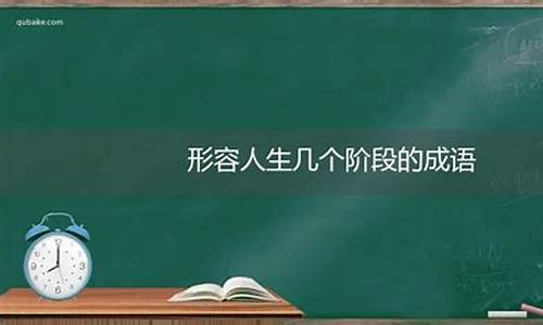 形容人生无常的成语_形容人生无常的成语有哪些