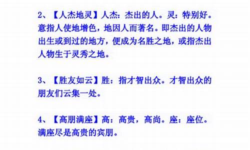 优美成语摘抄大全加解释造句_优美成语摘抄大全加解释造句一年级