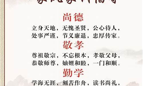 关于家风家训的4字成语_关于家风家训的4字成语有哪些