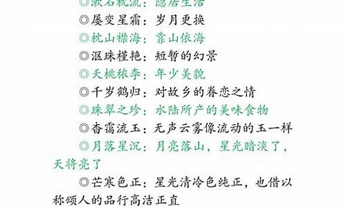 冷门四字成语故事_冷门四字成语故事大全