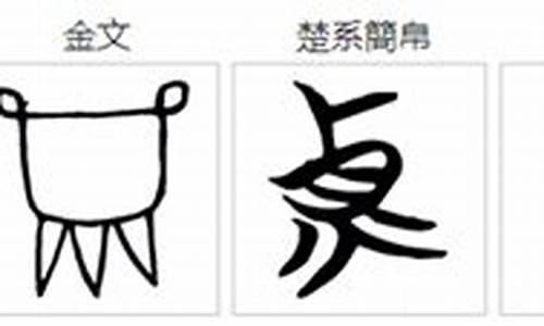 鼎字成语大全_鼎字成语大全四个字