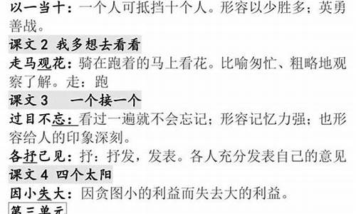 成语解释及造句加拼音简单_成语解释及造句加拼音简单一点