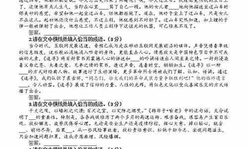 高考语文成语题目_高考语文成语题目汇总