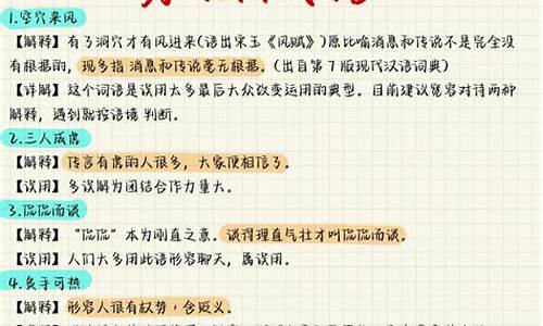 把成语的意思用具体的情景表现出来_把成语的意思用具体的情景表现出来悠然自得