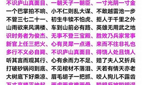 七打头的成语有哪些成语大全_七打头的成语有哪些成语大全集