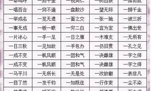 亿的成语大全_亿的成语大全四个字