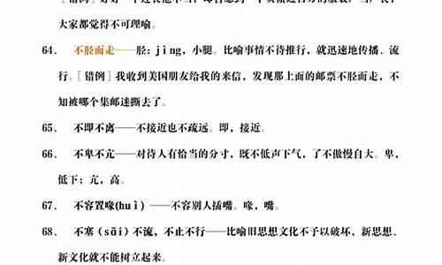 高中语文常考成语积累及解释解析_高中语文常考成语积累及解释解析大全