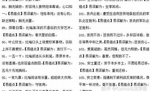 成语分类归纳高中_成语分类归纳高中生