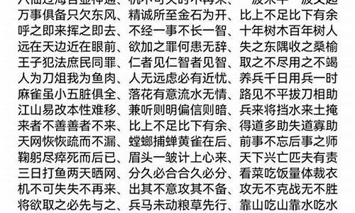 八个字的成语有哪些三年级下册_八个字的成语有哪些三年级下册语文