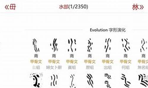 三点水四成语有哪些词语_三点水四成语有哪些词语大全