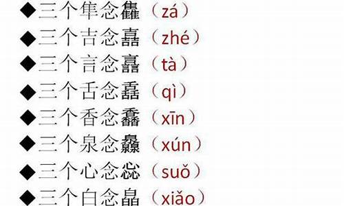 abab叠字成语大全_abab叠字成语大全一年级